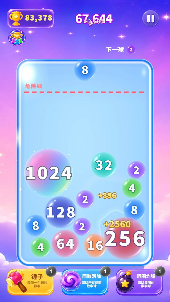 果冻球球大合成_2