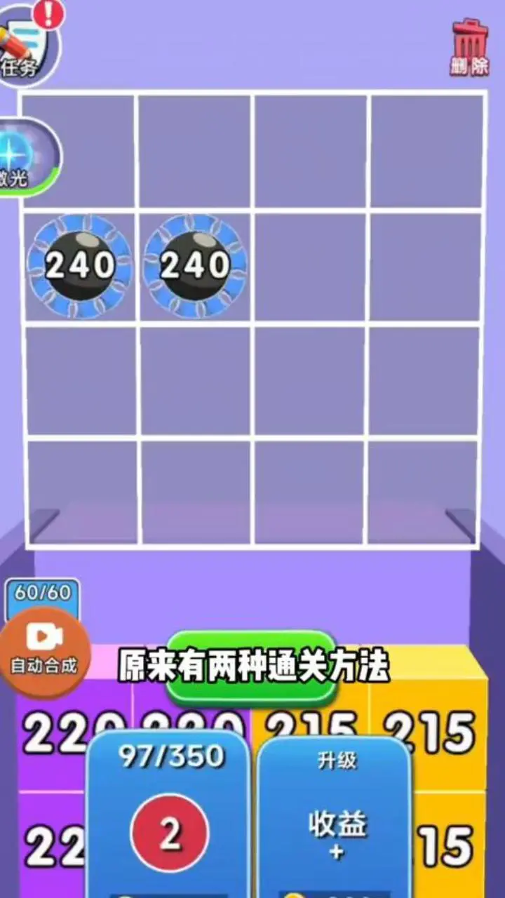 解压又烧脑_3