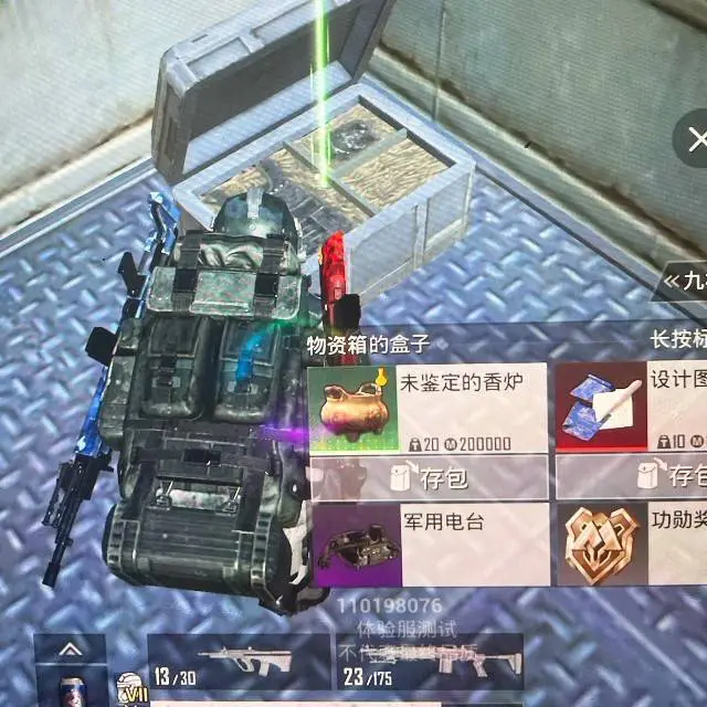 精英吃鸡地铁逃生ICON