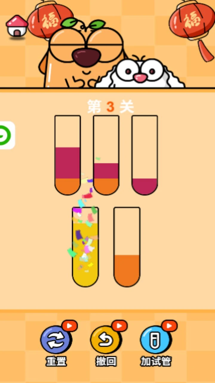 排序倒水解压游戏_3