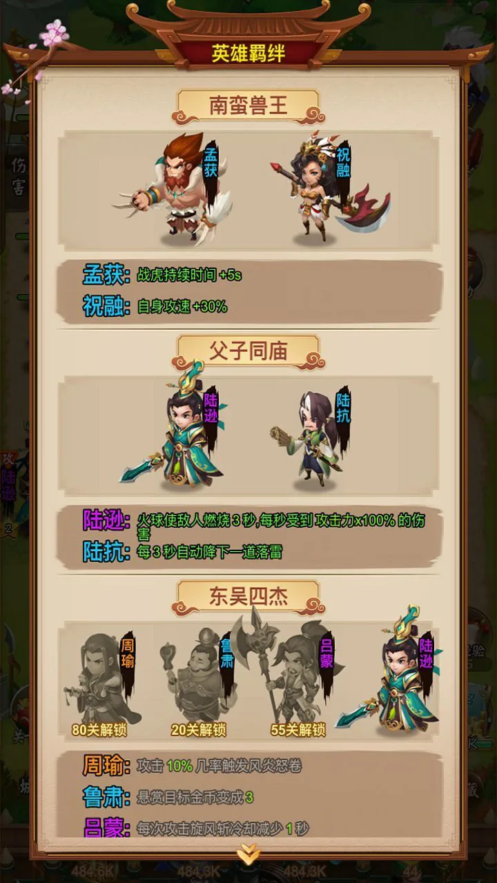 塔塔三国_3