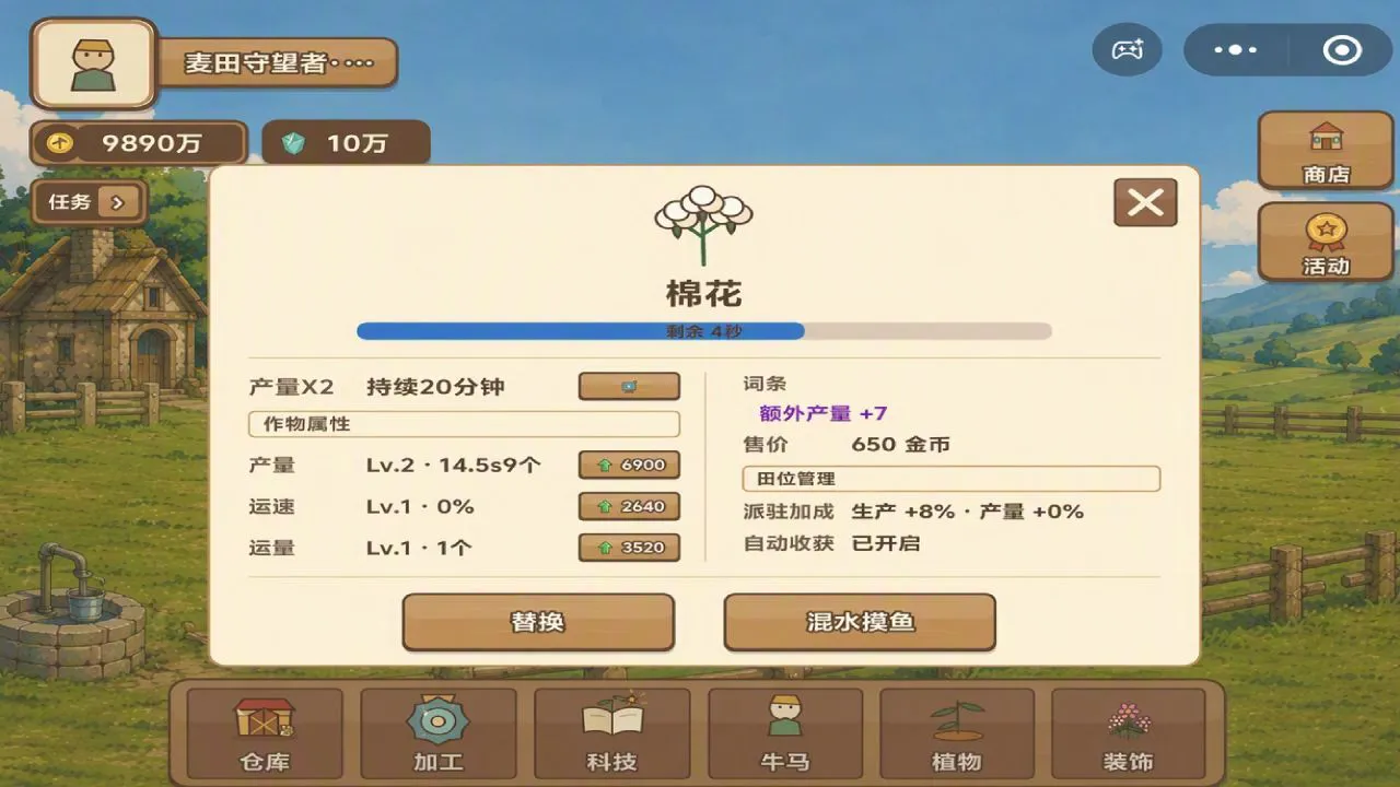 种地吧牛马_5