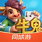 同城游牛鬼ICON