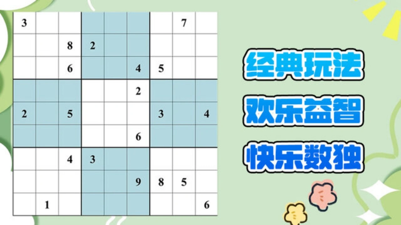快乐连消_6