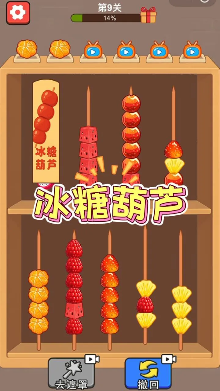 疯狂的鸽子闯关_1
