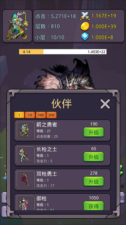 转生勇者打魔王_2