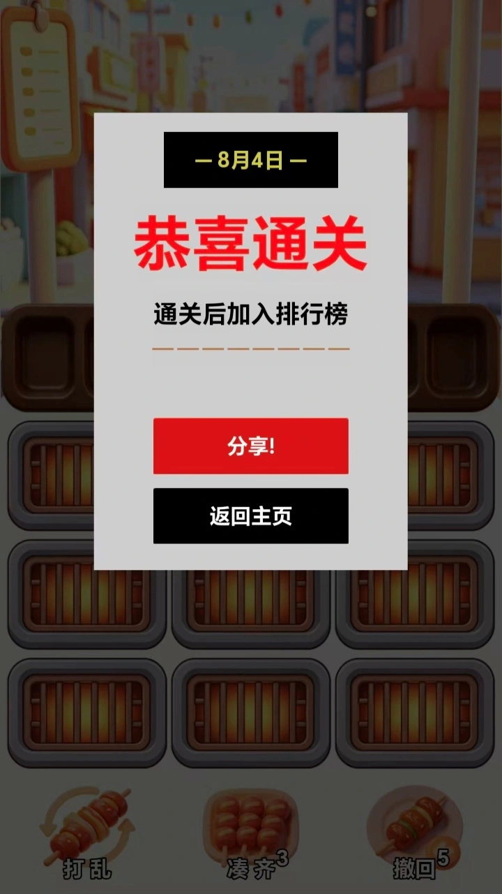 消个串_3