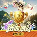 路亚派对ICON