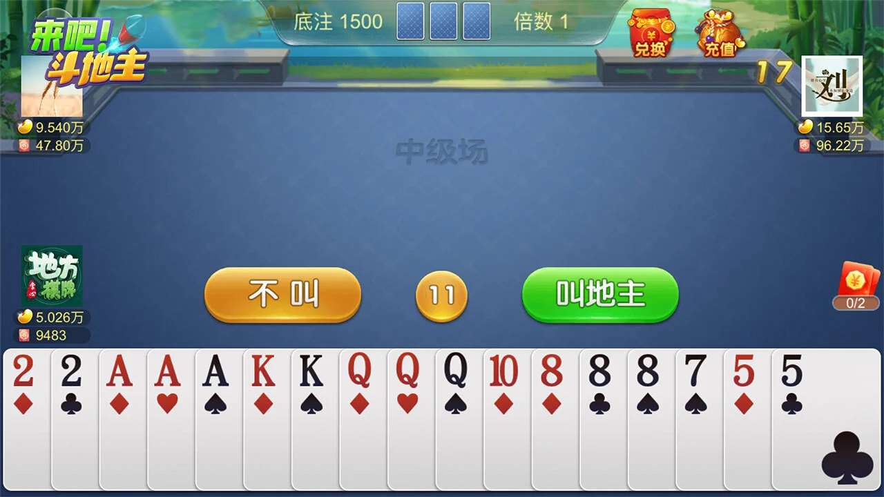 来吧！斗地主_3