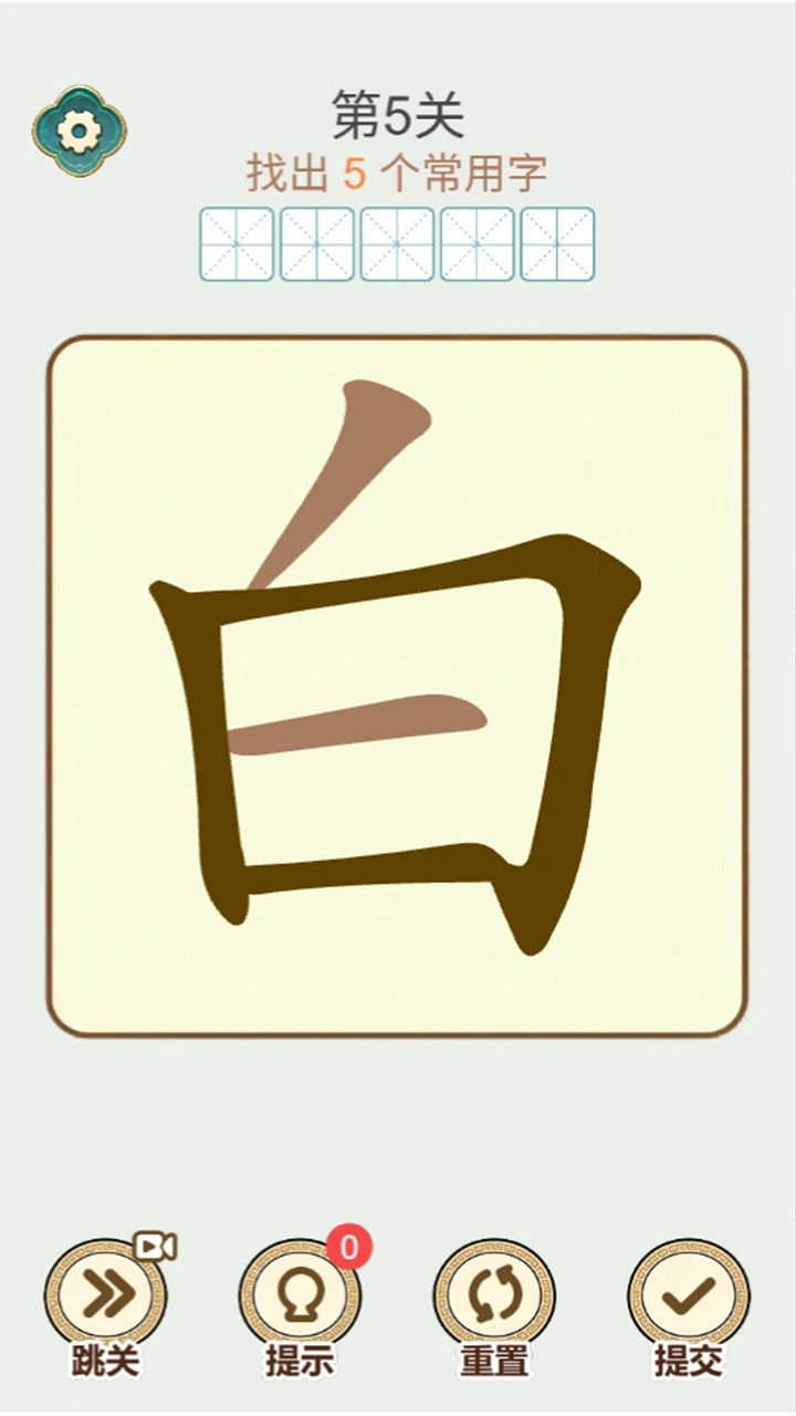 字字争霸_2