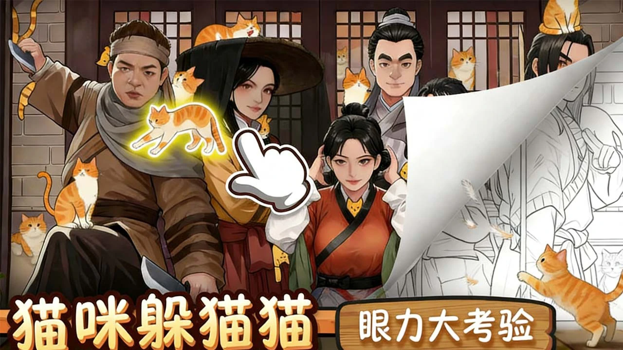 就爱找猫猫_4
