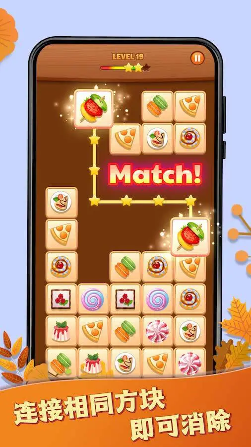 快连连看_1