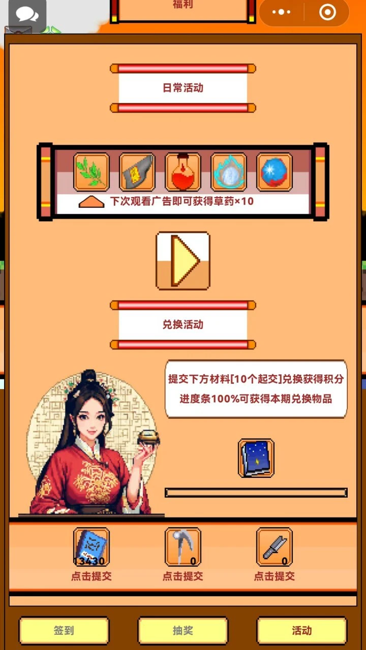 混沌修仙_4