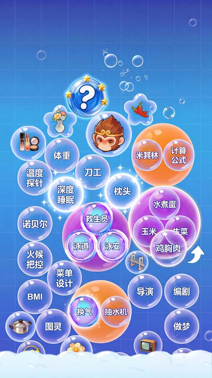 不一样脑洞_2