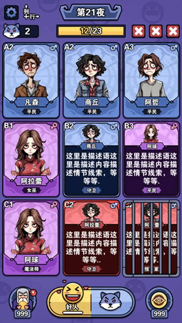 诡话连篇666_2