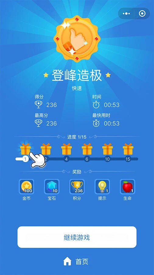 最强数独_2