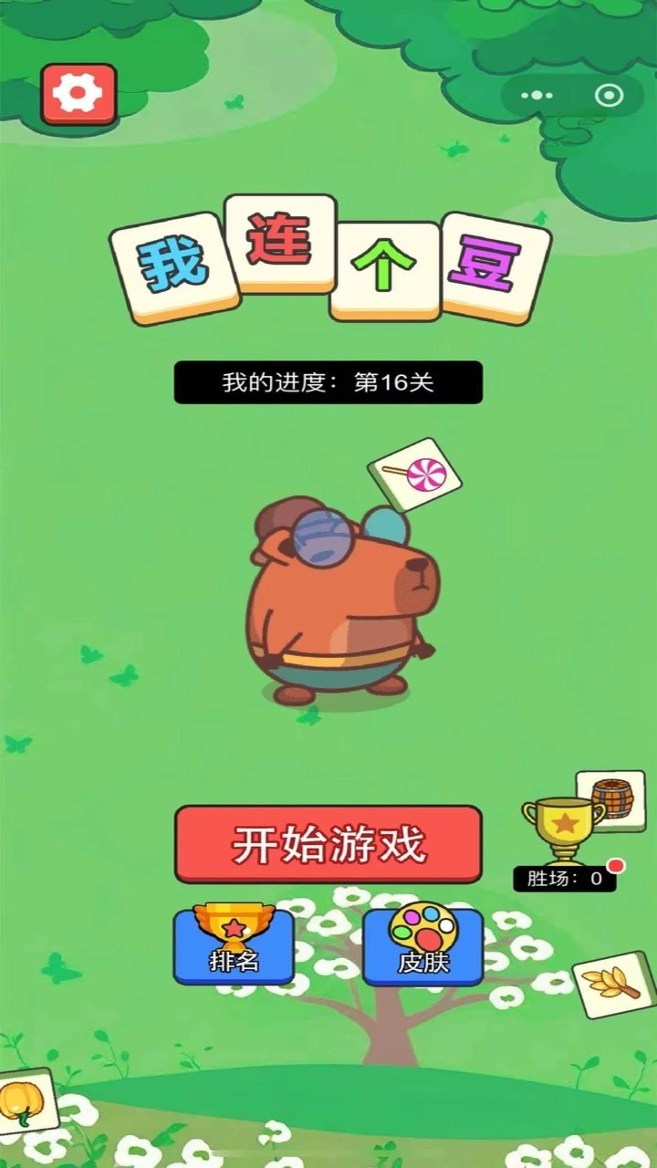 我连个豆_1