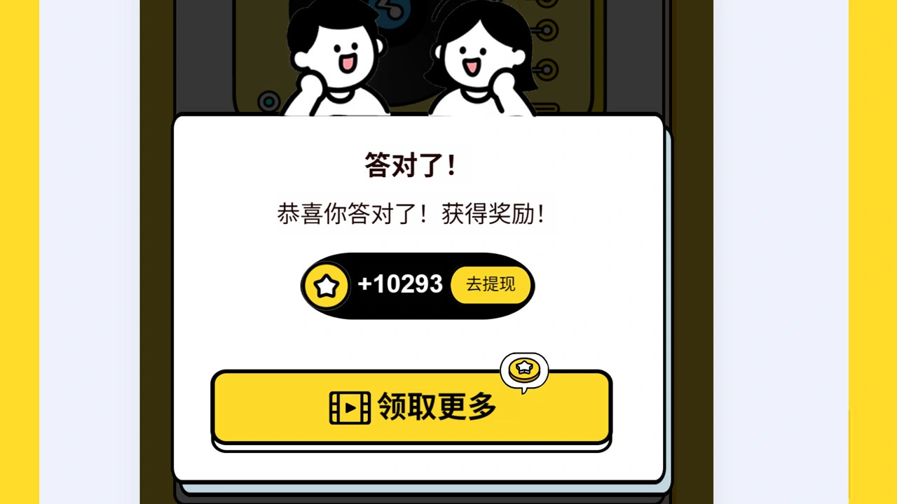 我要打通关_6