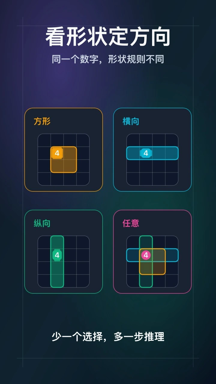 方格寻解_2