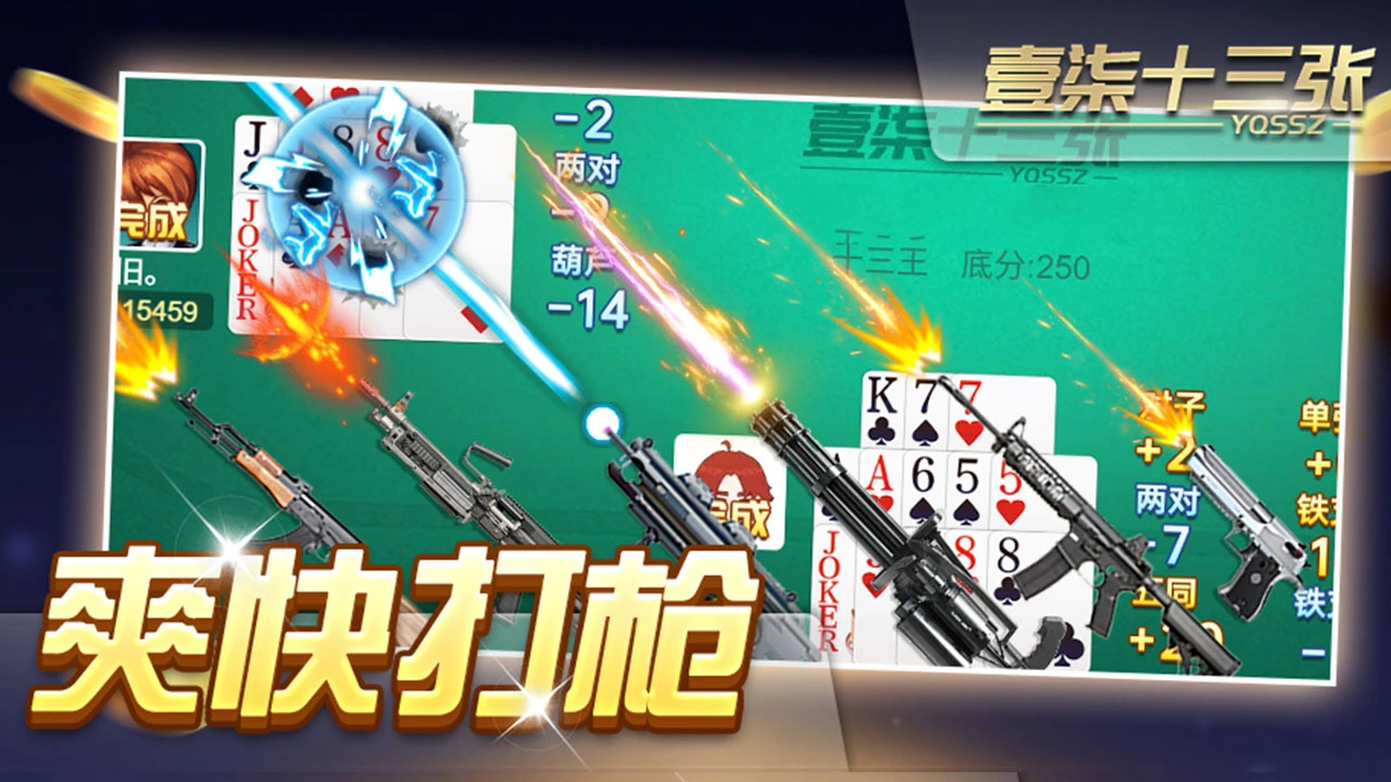 壹柒十三张_2