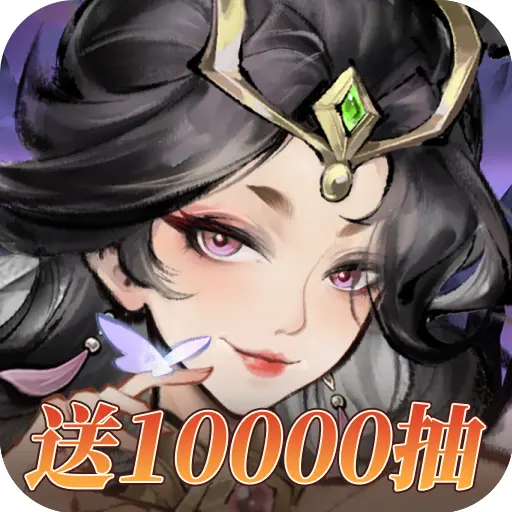 进击吧！三国ICON