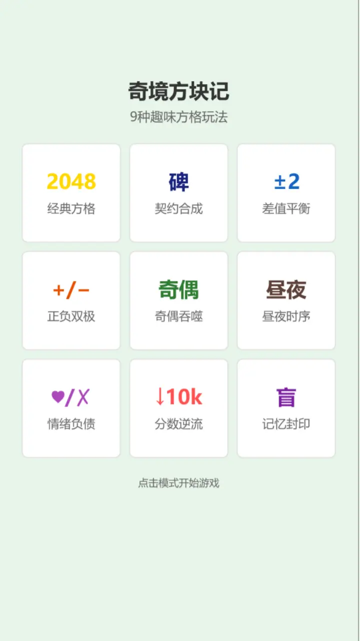 奇境方块记_1