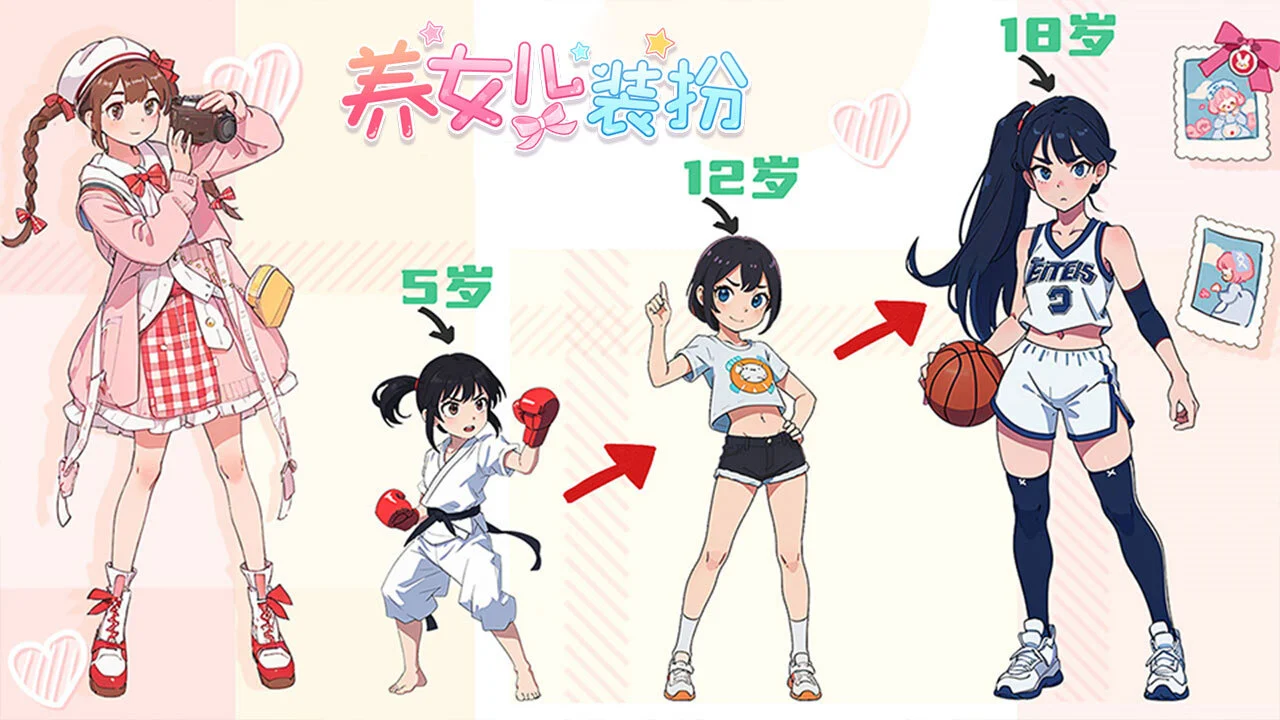 养女儿装扮_5