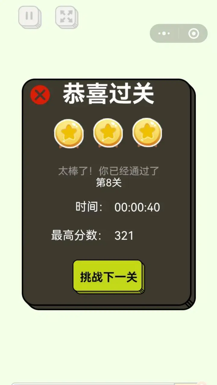 豆豆消个了消_4