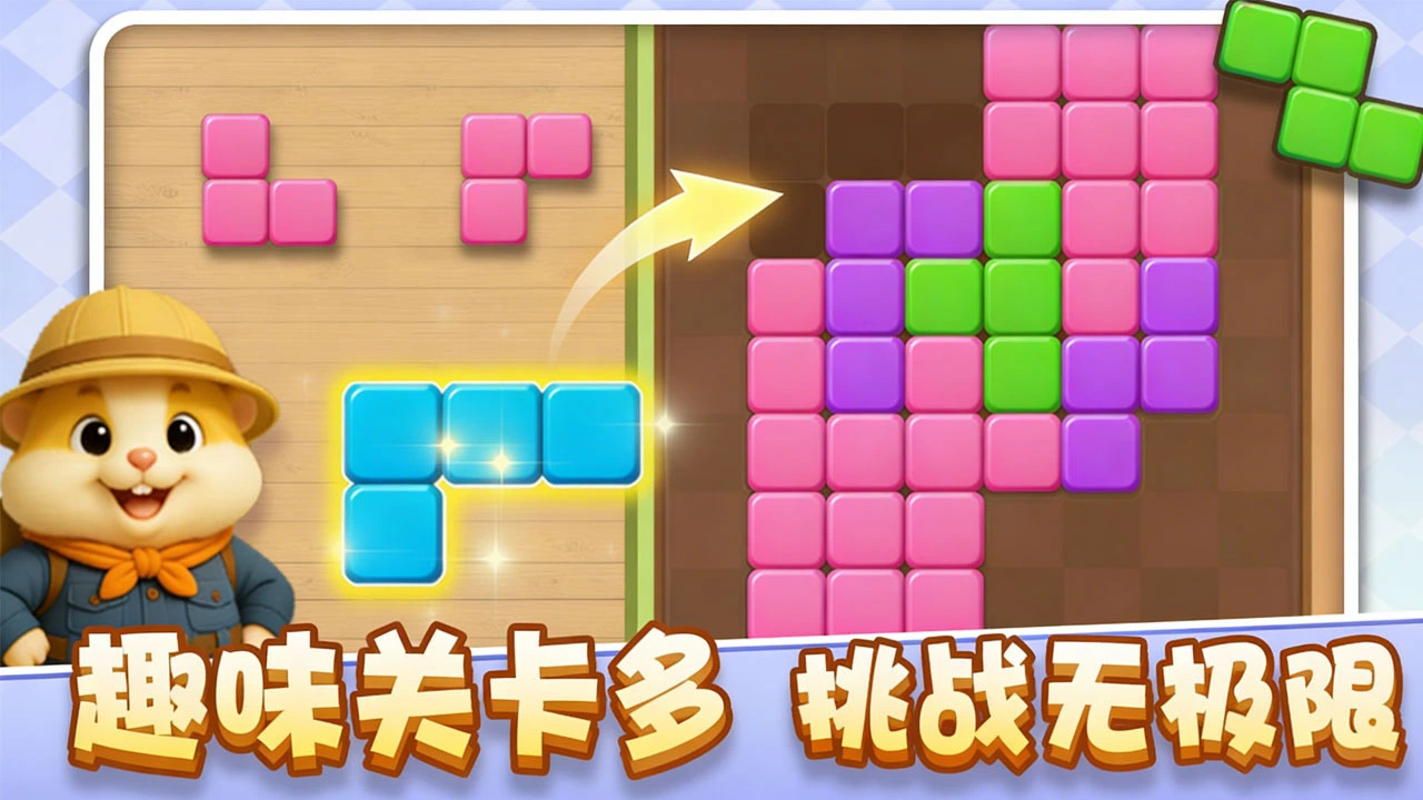方块消除赛_6