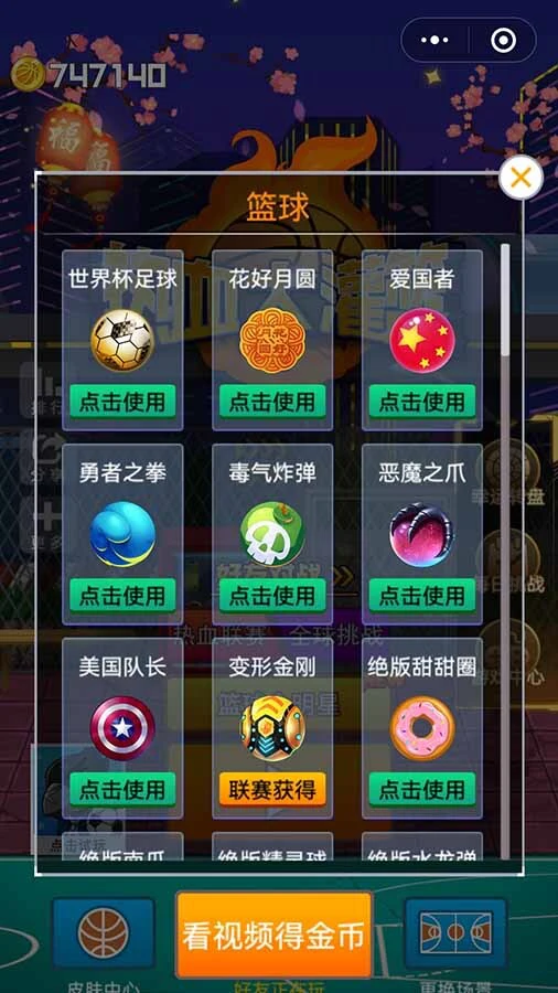 热血大灌篮_4