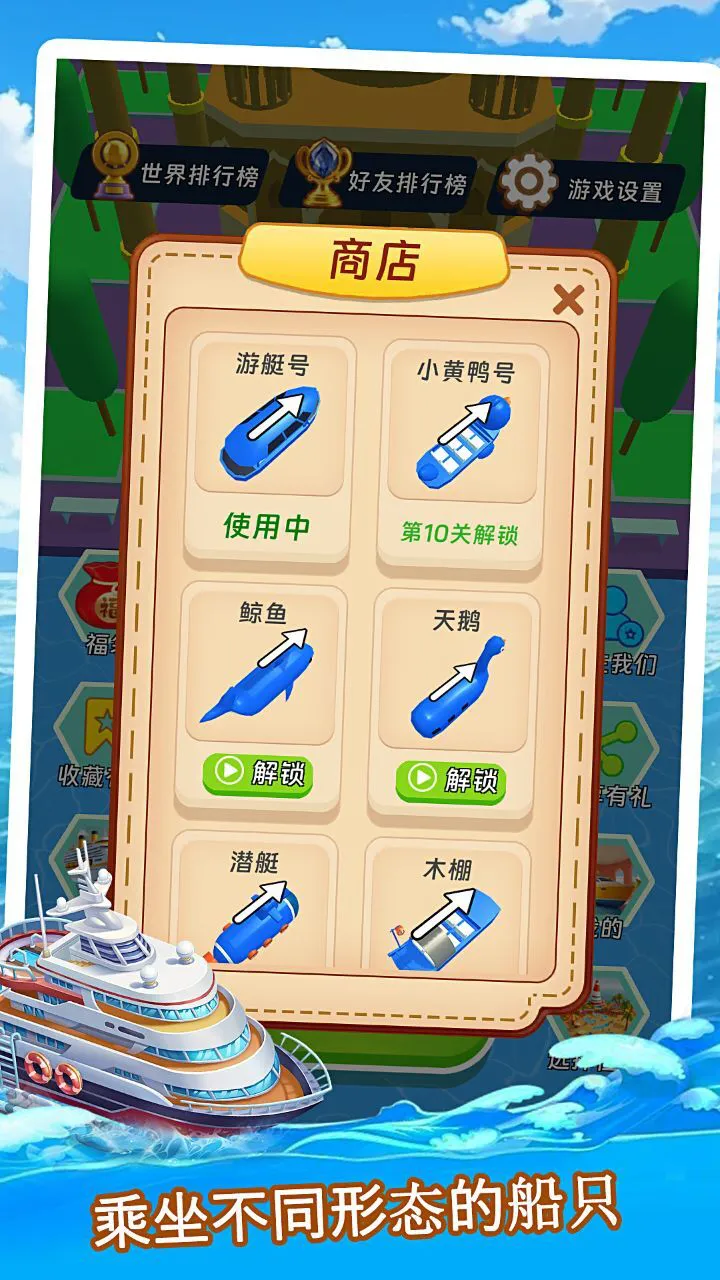 小船快回家_2