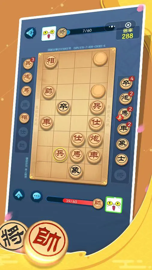 象棋天天玩_2