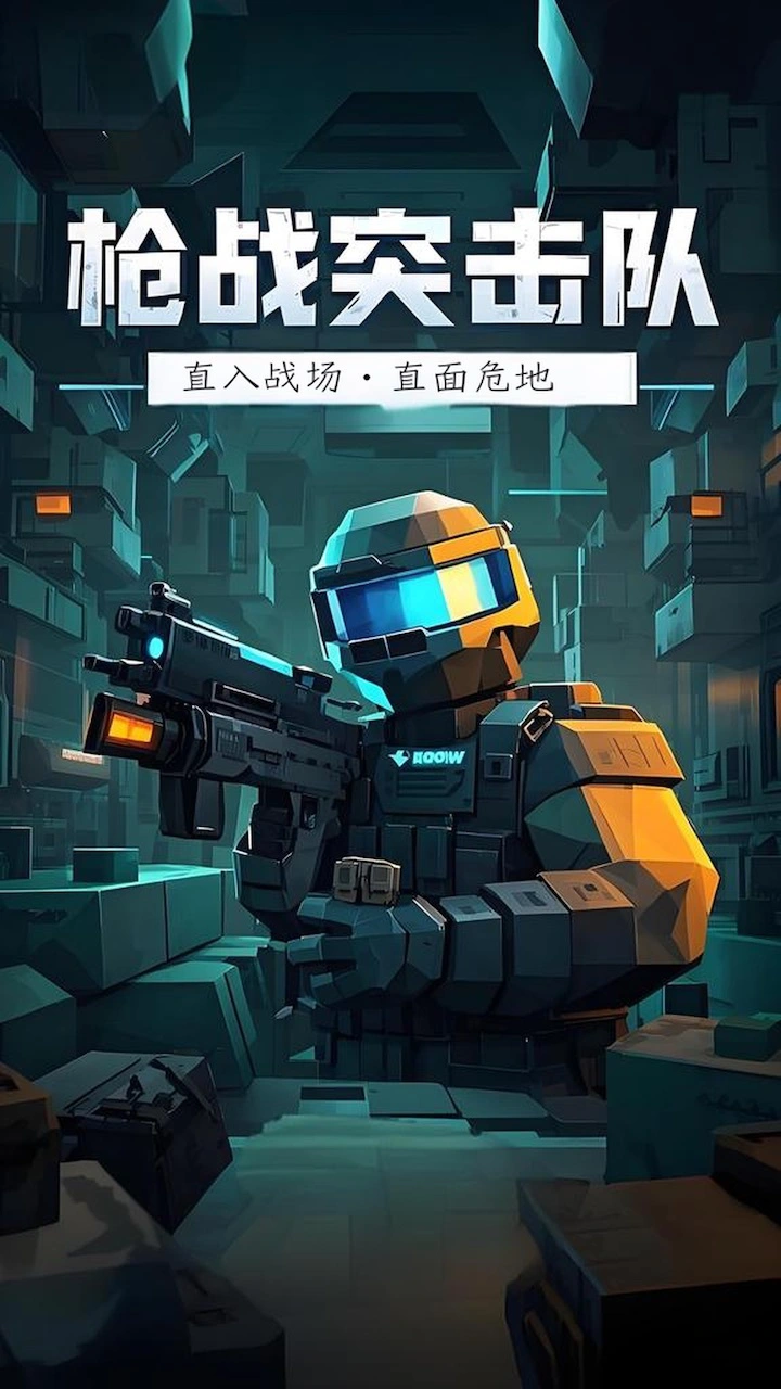 枪战突击队_3