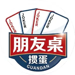 朋友桌掼蛋ICON