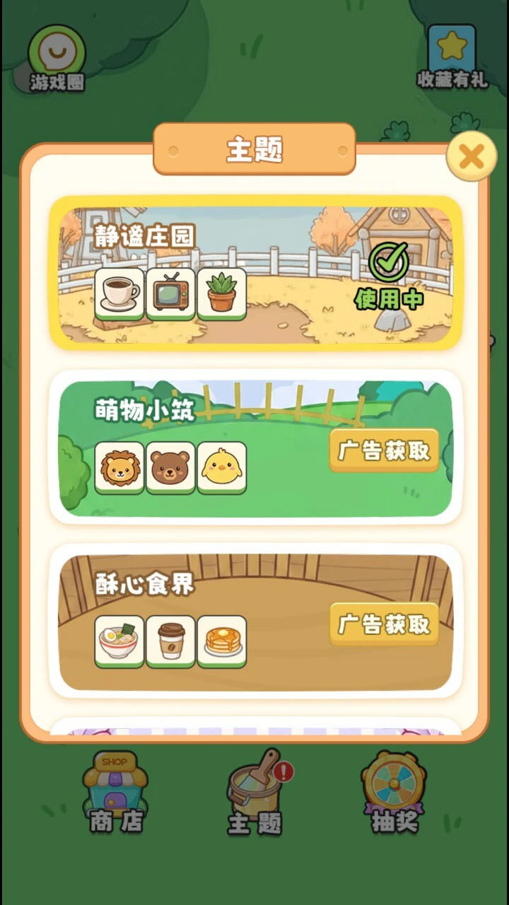 萌线消除_3