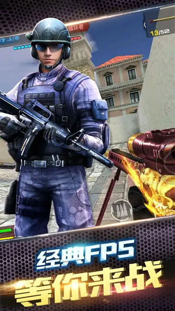 三角洲枪战射击_3