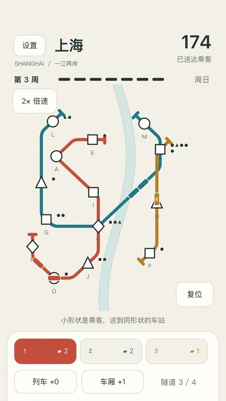 迷你城市地铁_2