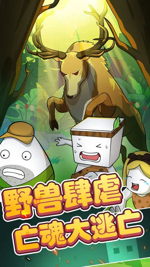 纸盒人大逃亡_3