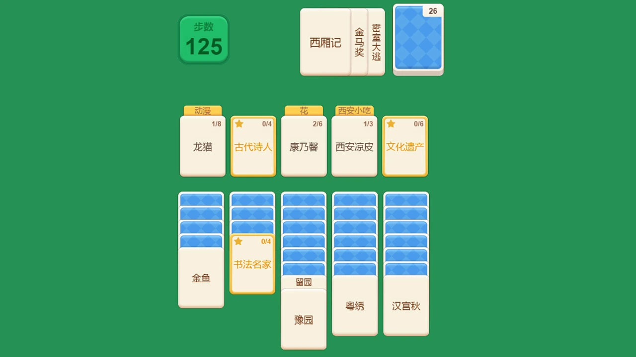 知识站队_5