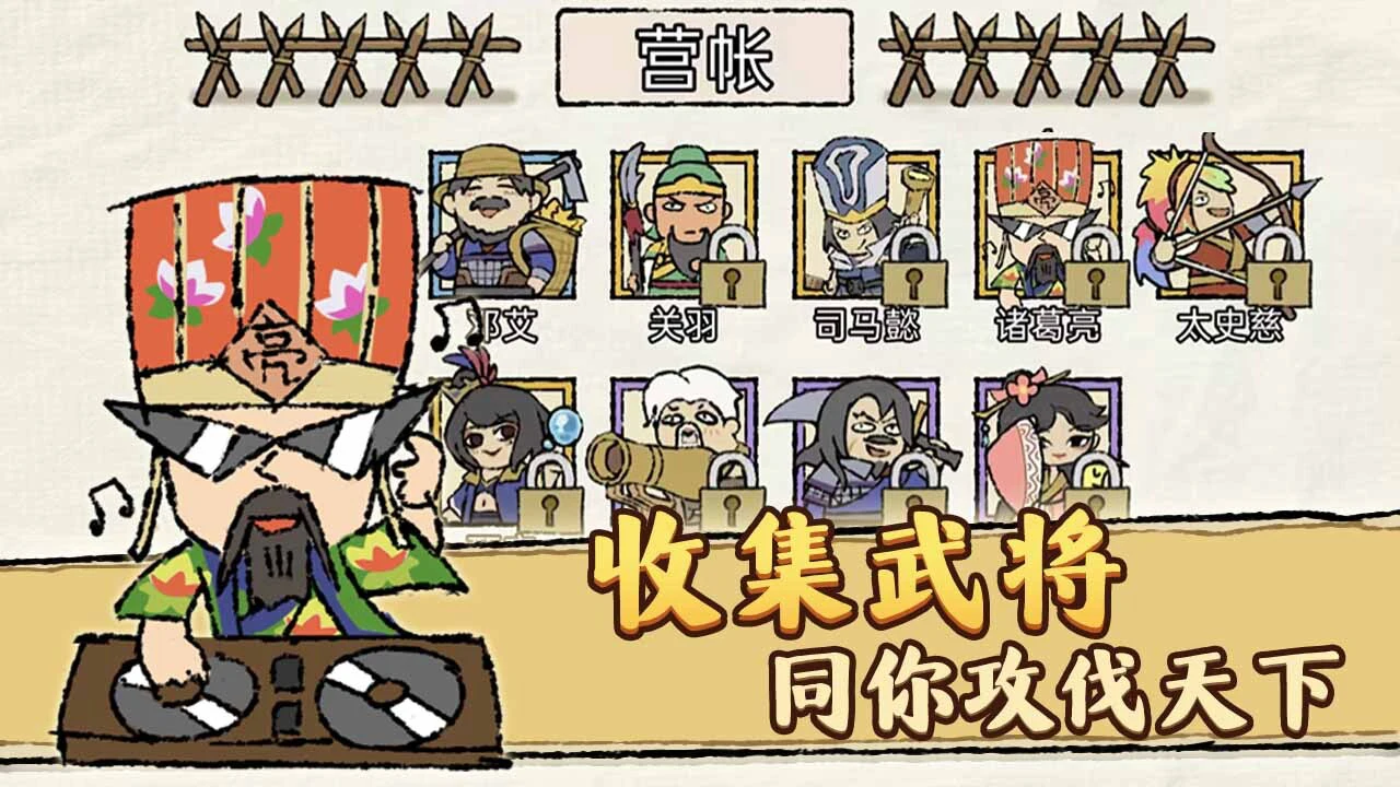 主公别摆了_5