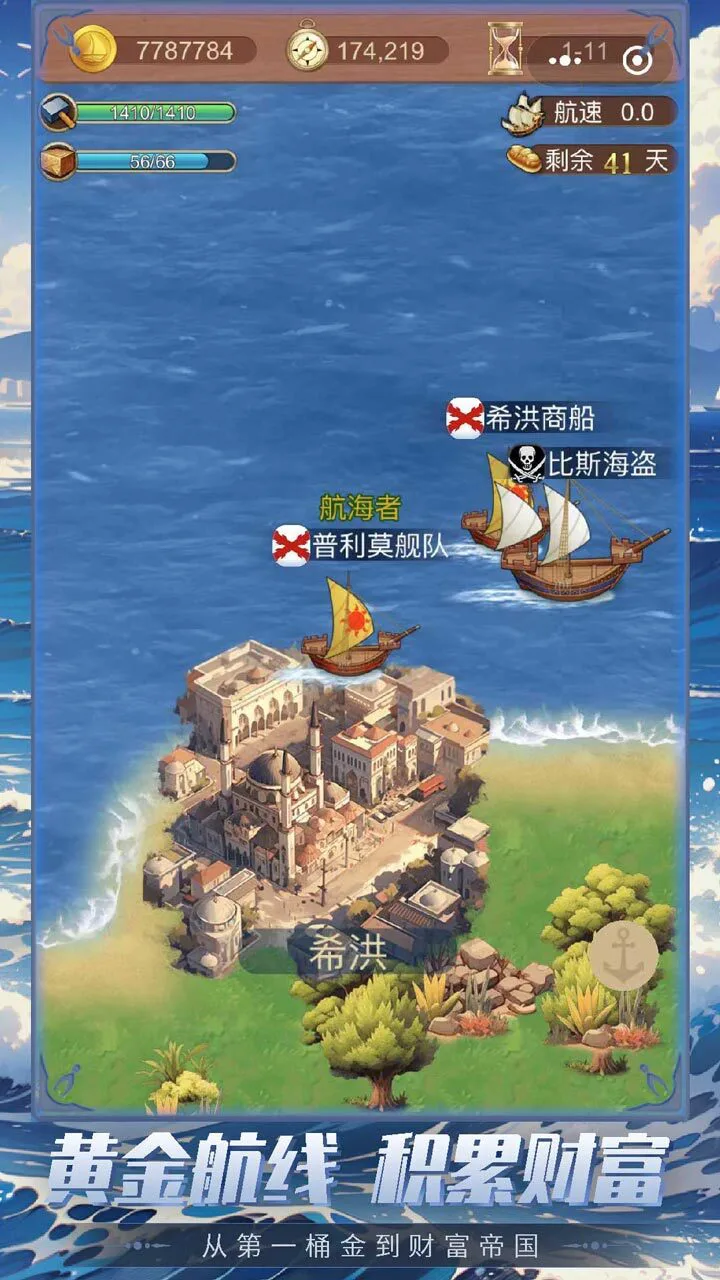 无尽大航海_2