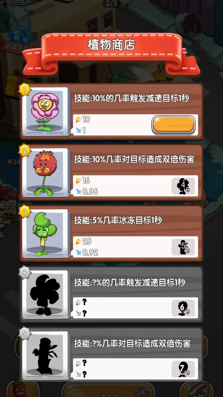 杂交植物合成大战_3