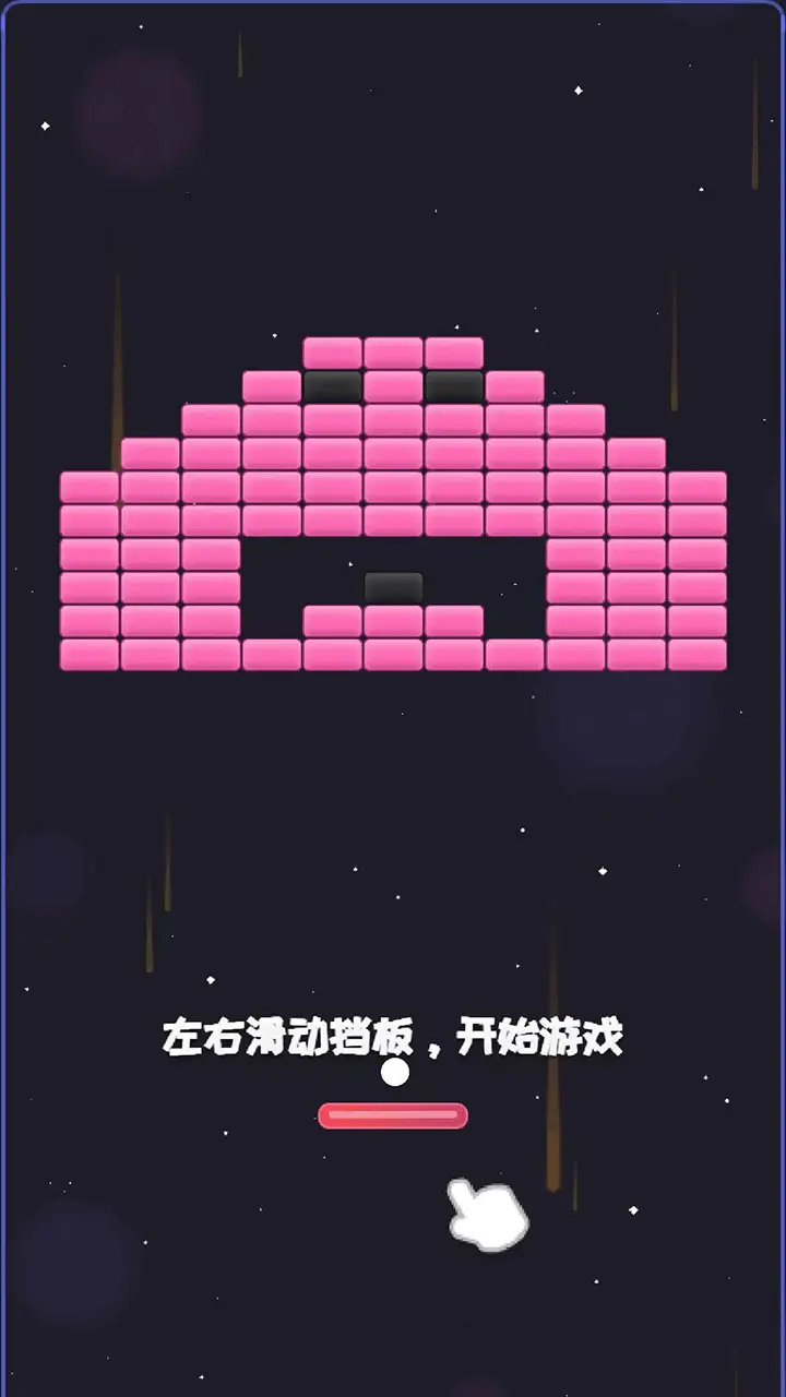经典打砖块_3