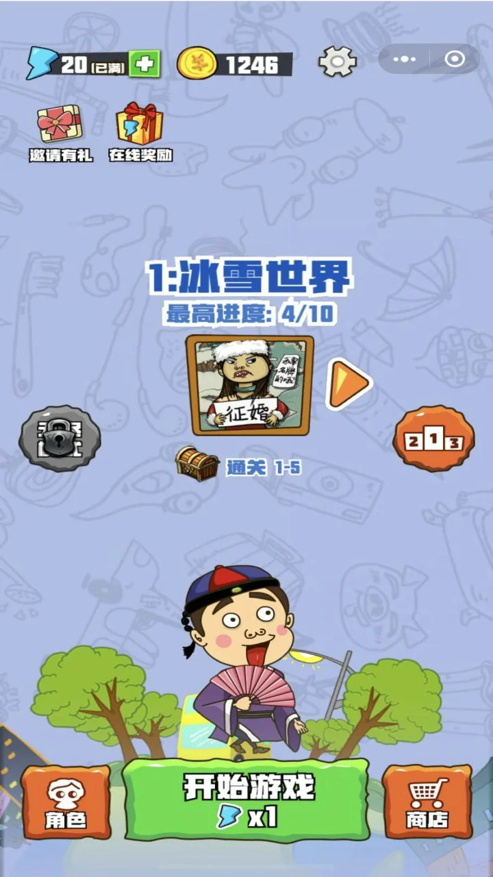 找你妹_3