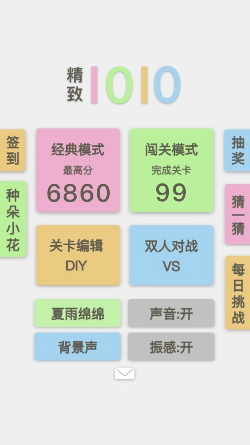 精致1010_2