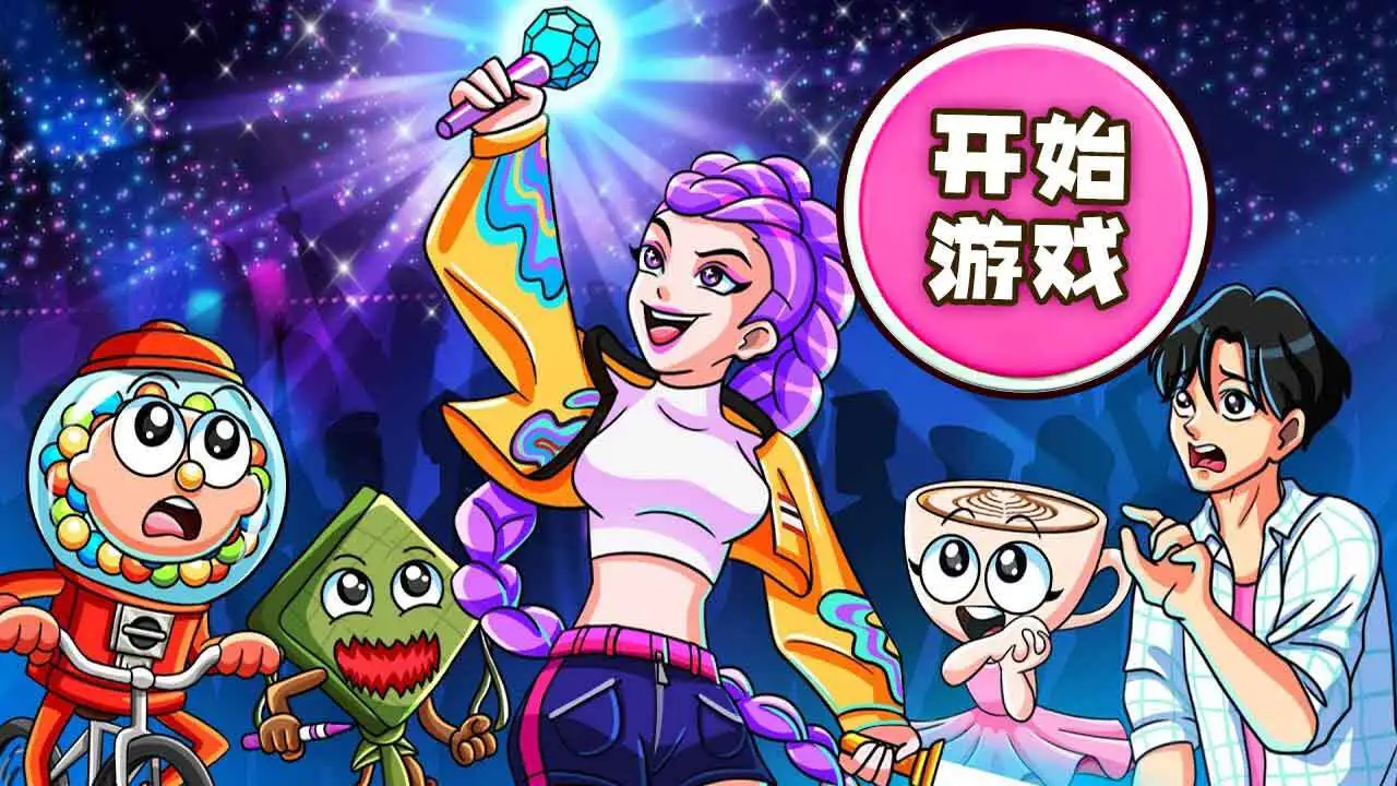 脑洞画线我最强_5
