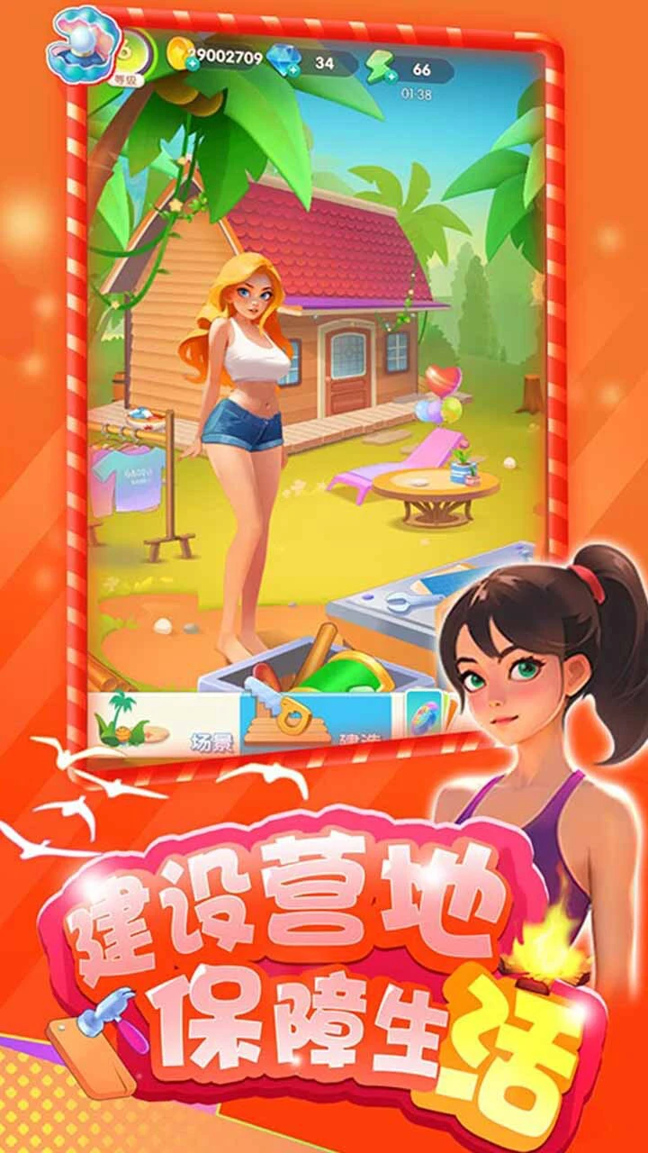 荒岛躺平求生_1