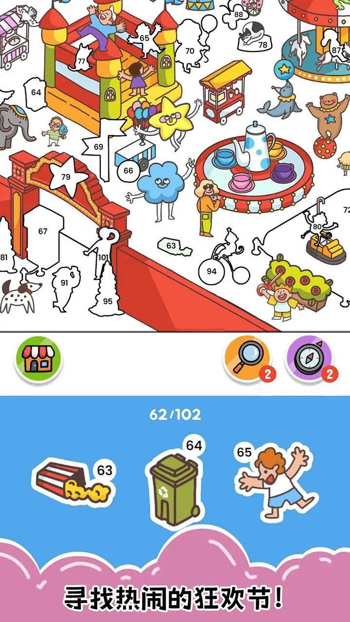 七彩拼图_2