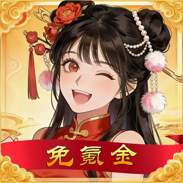 解压我特牛ICON
