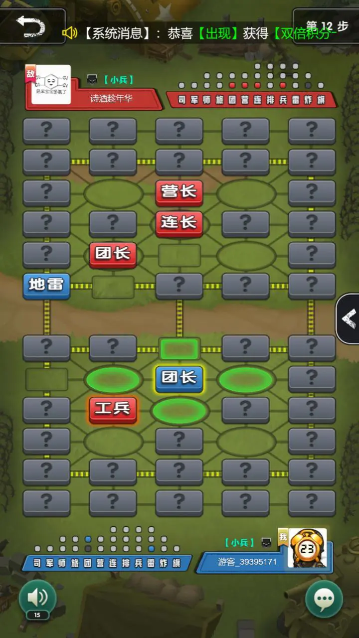 开心陆战棋_2